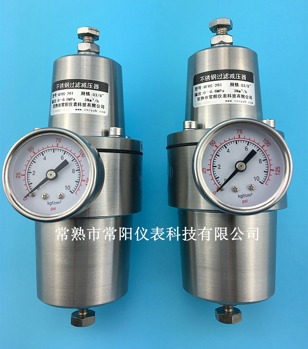 不銹鋼過濾減壓閥