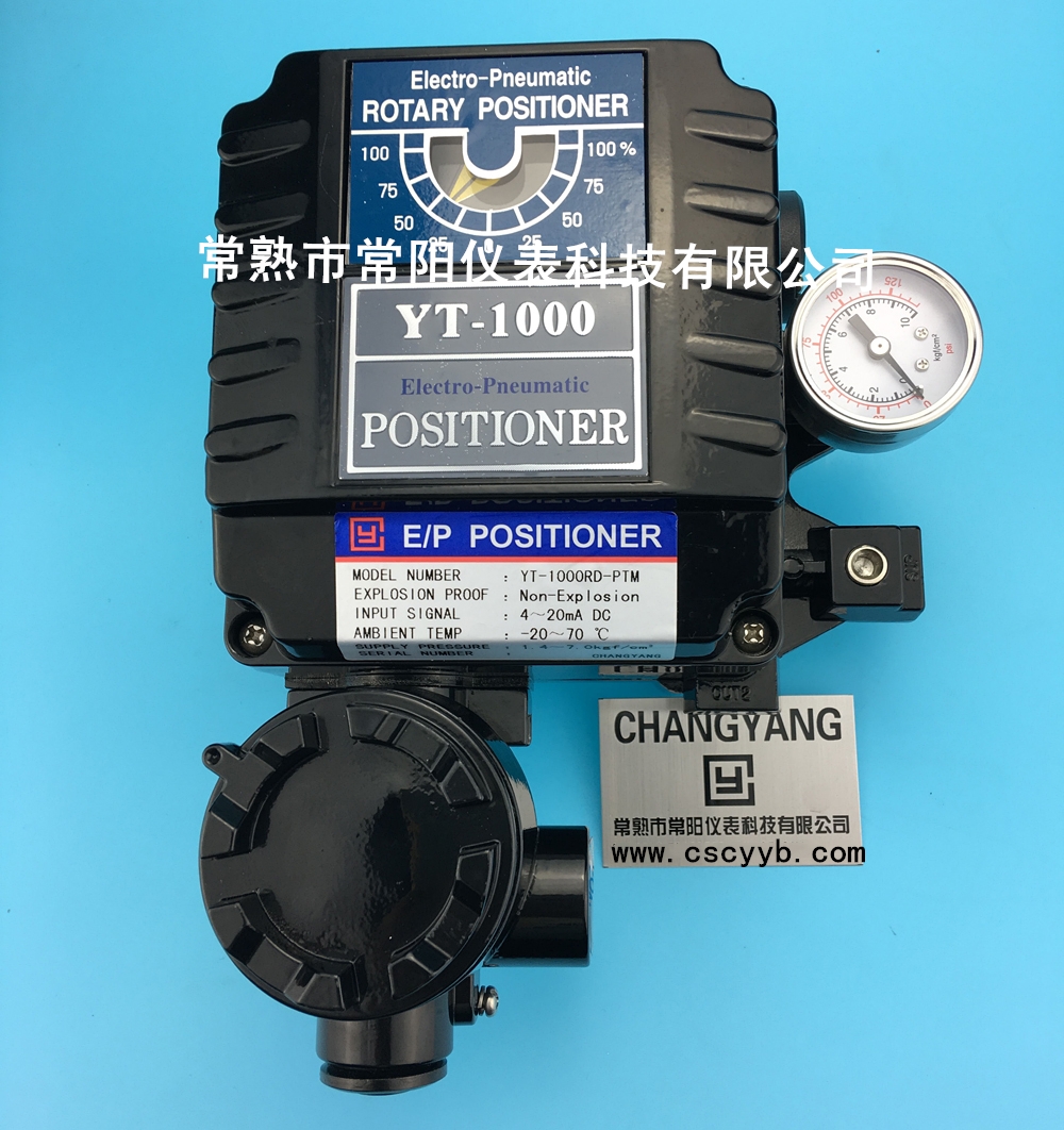 YT1000帶位置反饋閥門定位器